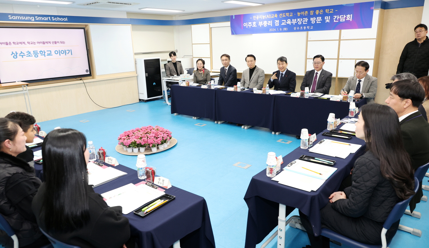 이주호 부총리 겸 교육부장관은 1월 9일(화), 경기도 양주시의 상수초등학교를 방문했다.