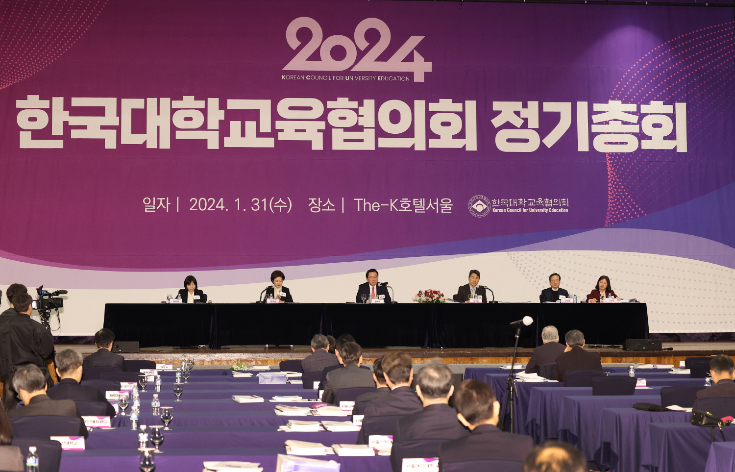이주호 부총리 겸 교육부장관은 1월 31일(수), ‘2024년 한국대학교육협의회 정기총회’에 참석