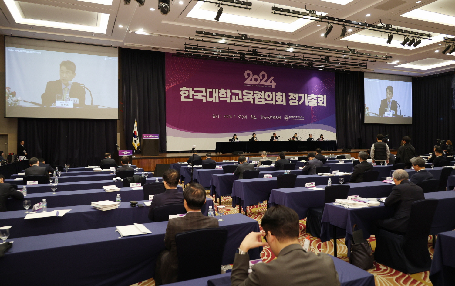 이주호 부총리 겸 교육부장관은 1월 31일(수), ‘2024년 한국대학교육협의회 정기총회’에 참석