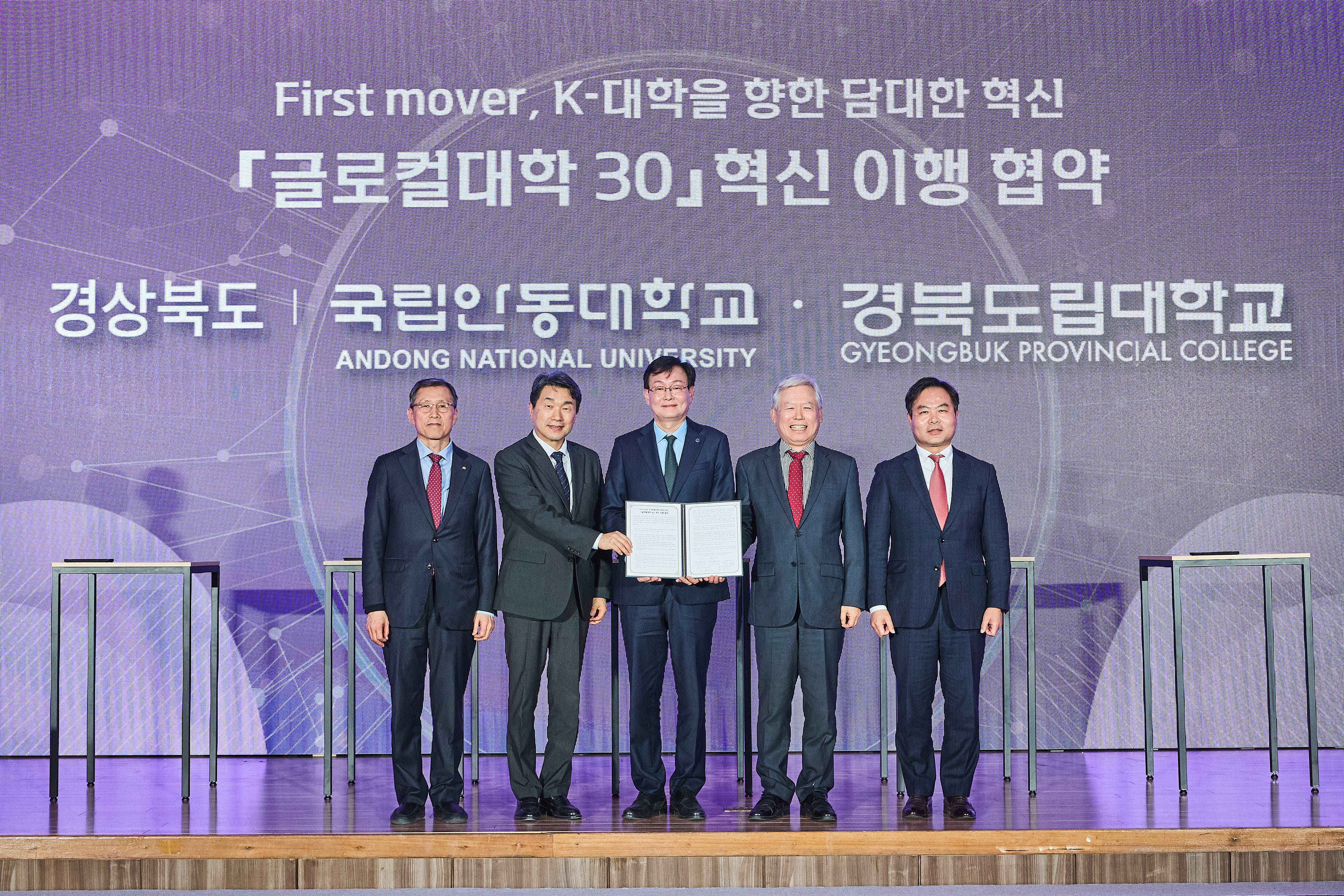국립안동대_경북도립대_경상북도 협약식