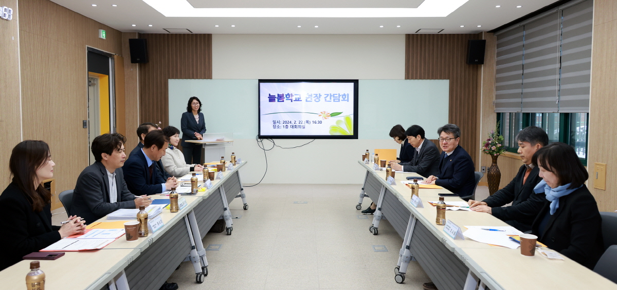 늘봄학교 준비상황 점검