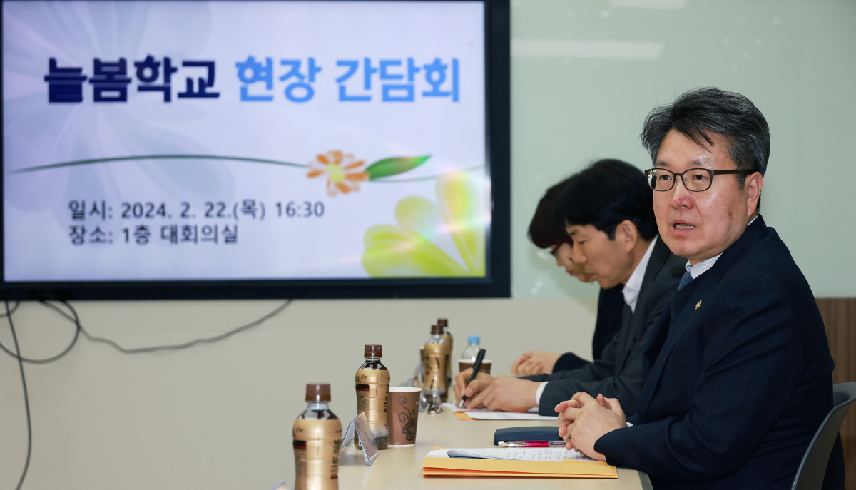 늘봄학교 준비상황 점검