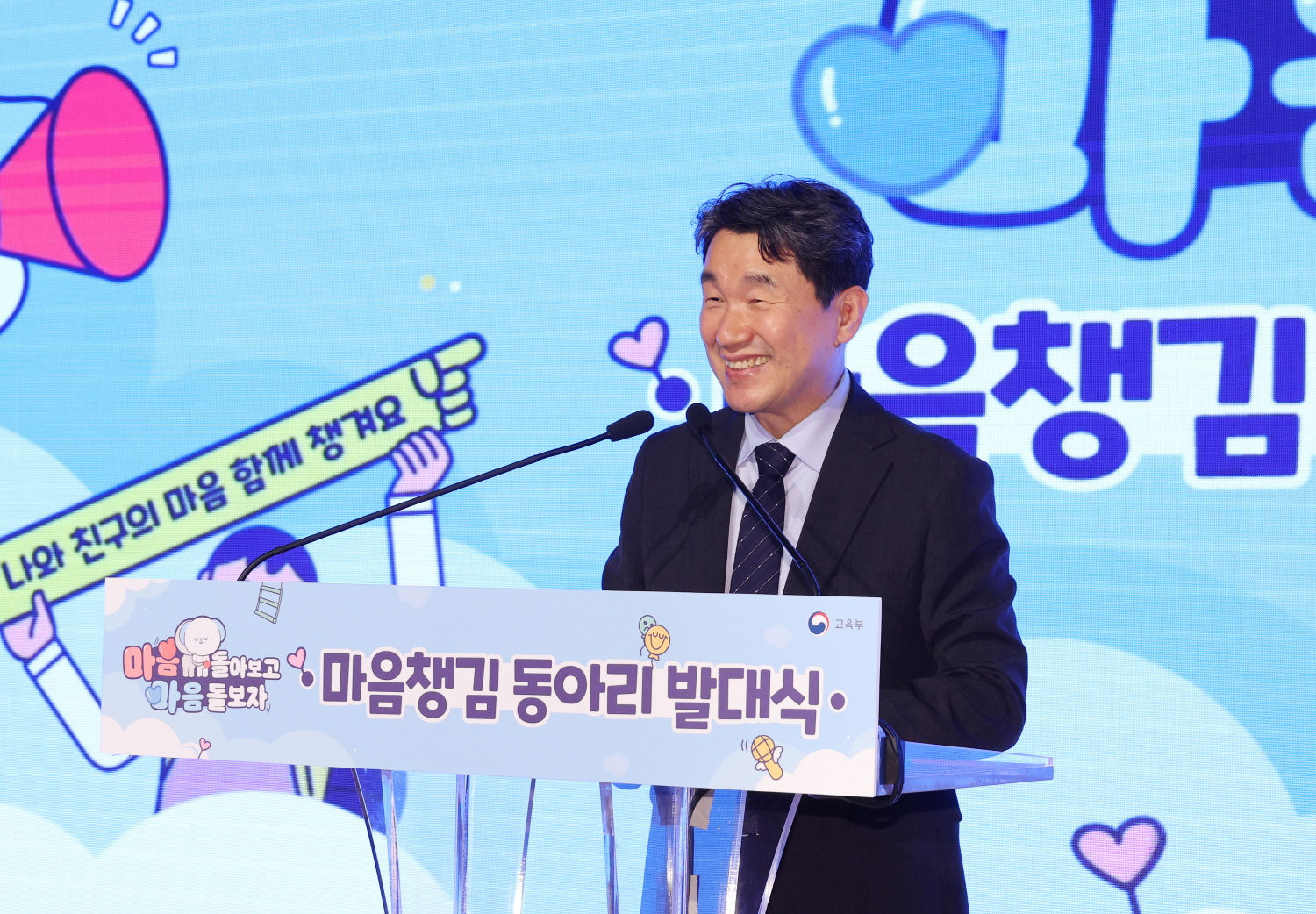 이주호 부총리 겸 교육부장관은 5월 10일(금) 서울 시립광진청소년센터에서 ‘2024년 마음챙김 동아리 발대식’을 개최했다.