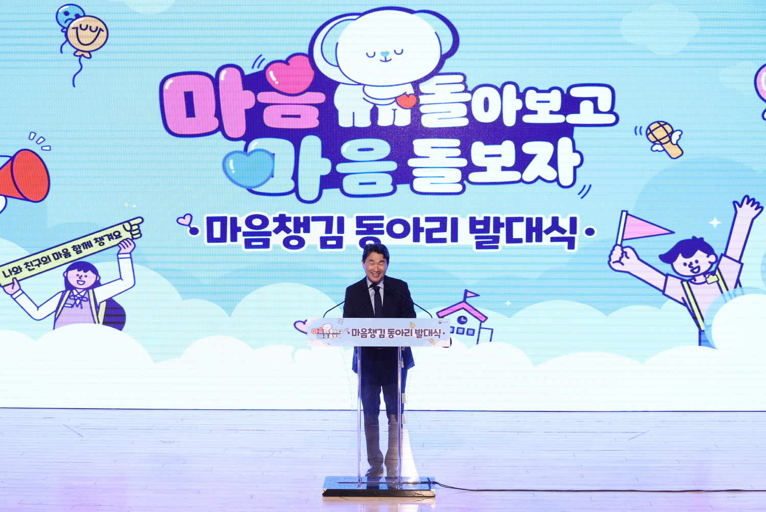 이주호 부총리 겸 교육부장관은 5월 10일(금) 서울 시립광진청소년센터에서 ‘2024년 마음챙김 동아리 발대식’을 개최했다.