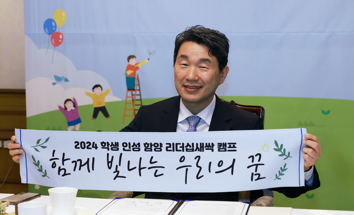 리더십 새싹캠프 관계부처 업무협약식