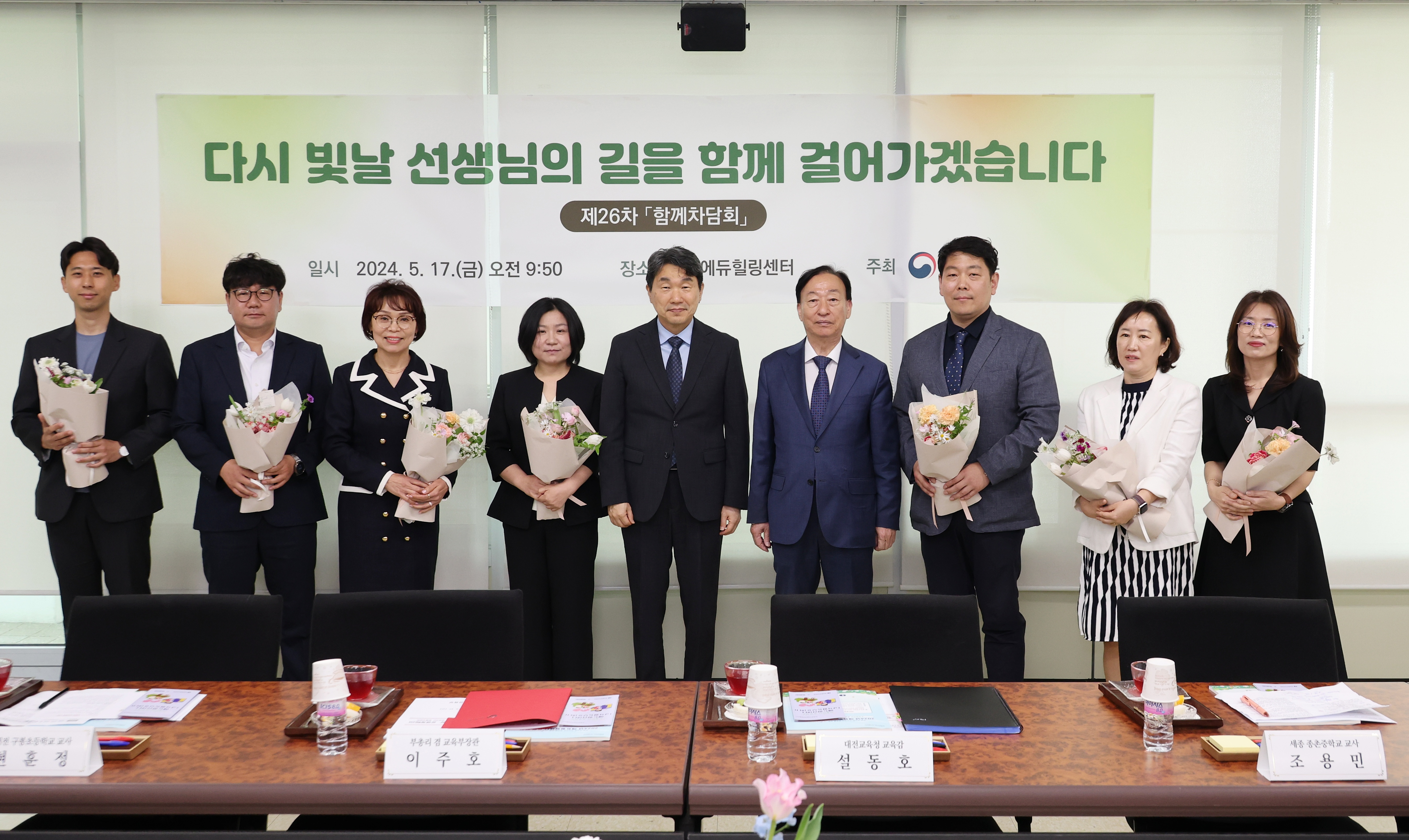 제26차 함께차담회