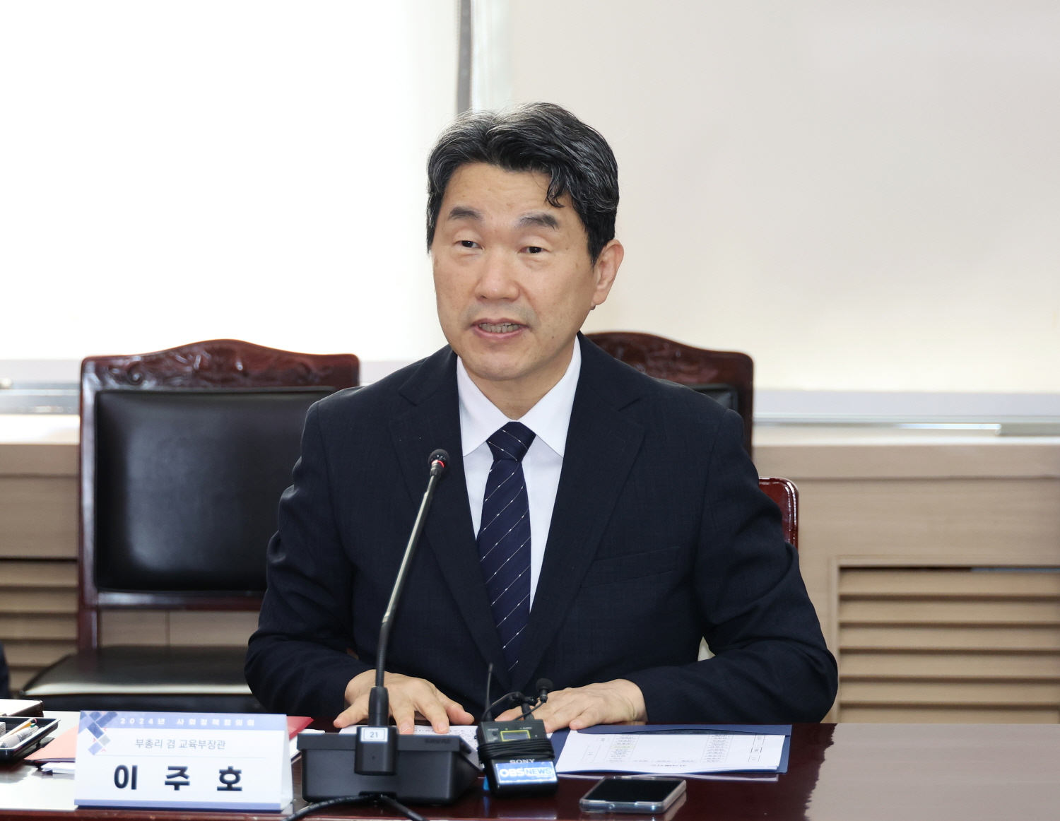이주호 부총리 겸 교육부장관은 6월 5일(수), 정부서울청사에서 개최하는 사회정책협의회에 참석했다. 