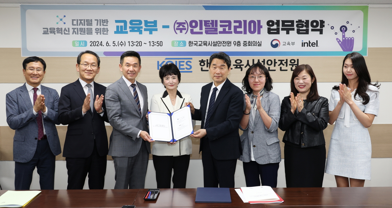 교육부와 ㈜인텔코리아는 6월 5일(수), 한국교육시설안전원에서 디지털 기반 교육혁신 지원을 위한 업무협약을 체결했다.