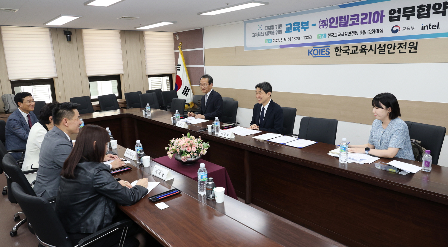 교육부와 ㈜인텔코리아는 6월 5일(수), 한국교육시설안전원에서 디지털 기반 교육혁신 지원을 위한 업무협약을 체결했다.