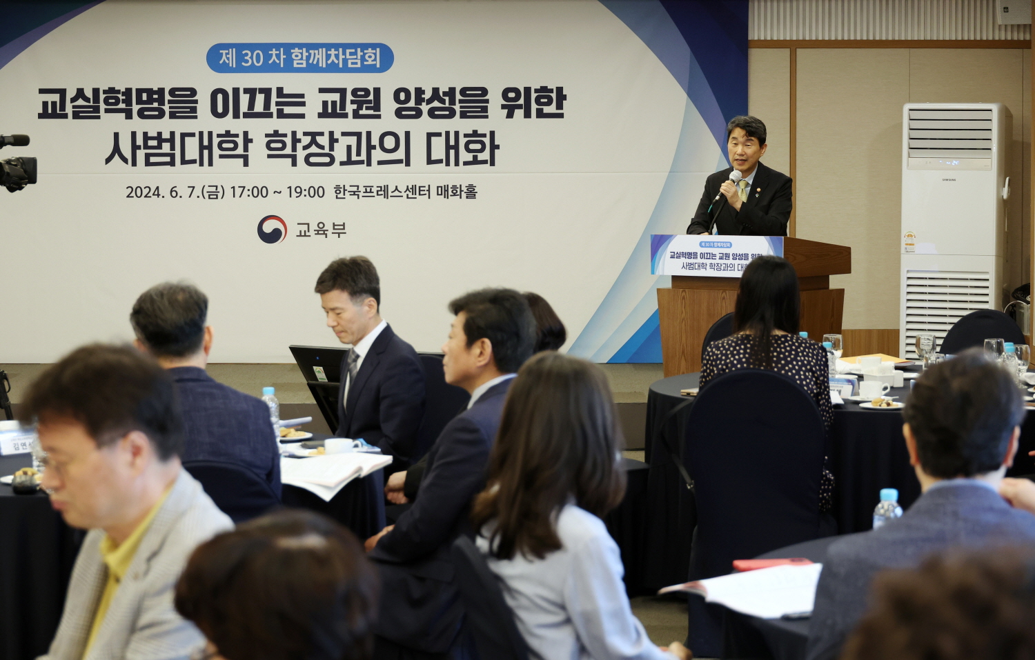 이주호 부총리 겸 교육부 장관은 6월 7일(금), 한국프레스센터에서 ‘교실 혁명을 이끄는 교사 양성을 위한 교원양성대학 발전 방향’을 주제로 전국 사범대학장협의회와 제30차 함께차담회를 개최했다.