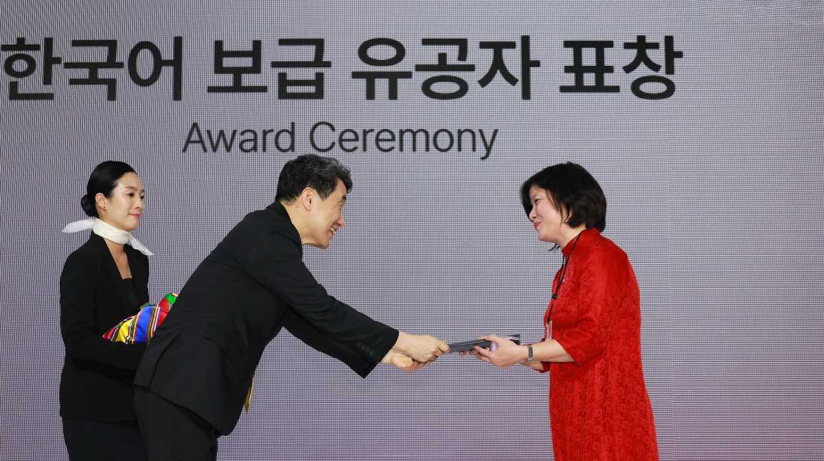 재외 한국어교육자 국제학술대회