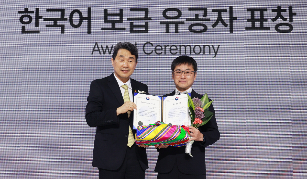 재외 한국어교육자 국제학술대회