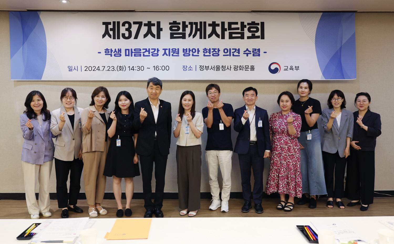 이주호 부총리 겸 교육부 장관은 7월 23일(화), 정부서울청사에서 ‘학생 마음건강 지원 방안’을 주제로 제37차 함께차담회를 개최했다.