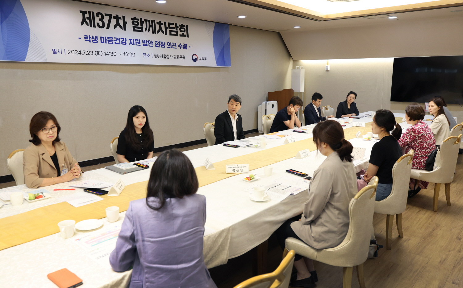 이주호 부총리 겸 교육부 장관은 7월 23일(화), 정부서울청사에서 ‘학생 마음건강 지원 방안’을 주제로 제37차 함께차담회를 개최했다.