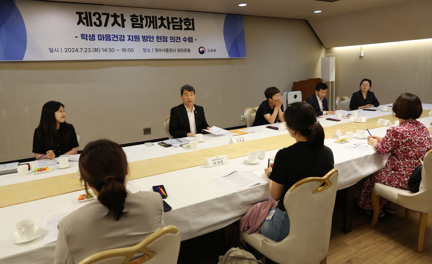 이주호 부총리 겸 교육부 장관은 7월 23일(화), 정부서울청사에서 ‘학생 마음건강 지원 방안’을 주제로 제37차 함께차담회를 개최했다.