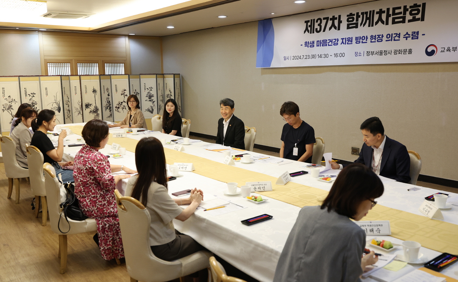 이주호 부총리 겸 교육부 장관은 7월 23일(화), 정부서울청사에서 ‘학생 마음건강 지원 방안’을 주제로 제37차 함께차담회를 개최했다.