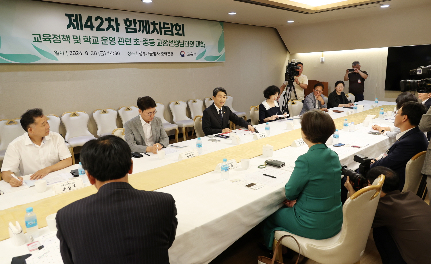 이주호 부총리 겸 교육부 장관은 8월 30일(금), 정부서울청사에서 ‘주요 교육정책 및 2학기 학교 운영’을 주제로 초?중등학교장과 함께 제42차 함께차담회를 개최했다.
