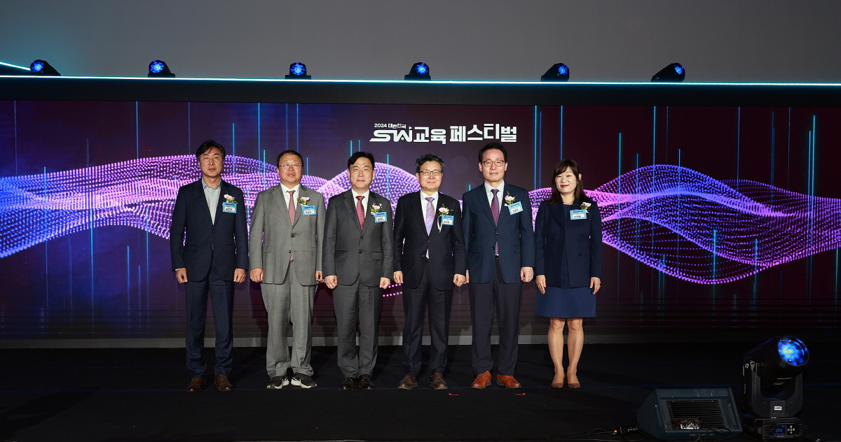 2024 대한민국 SW교육 페스티벌 개막식