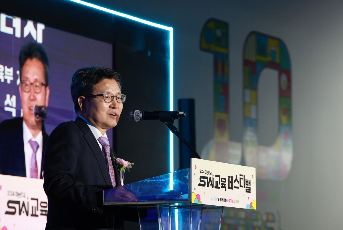 2024 대한민국 SW교육 페스티벌 개막식