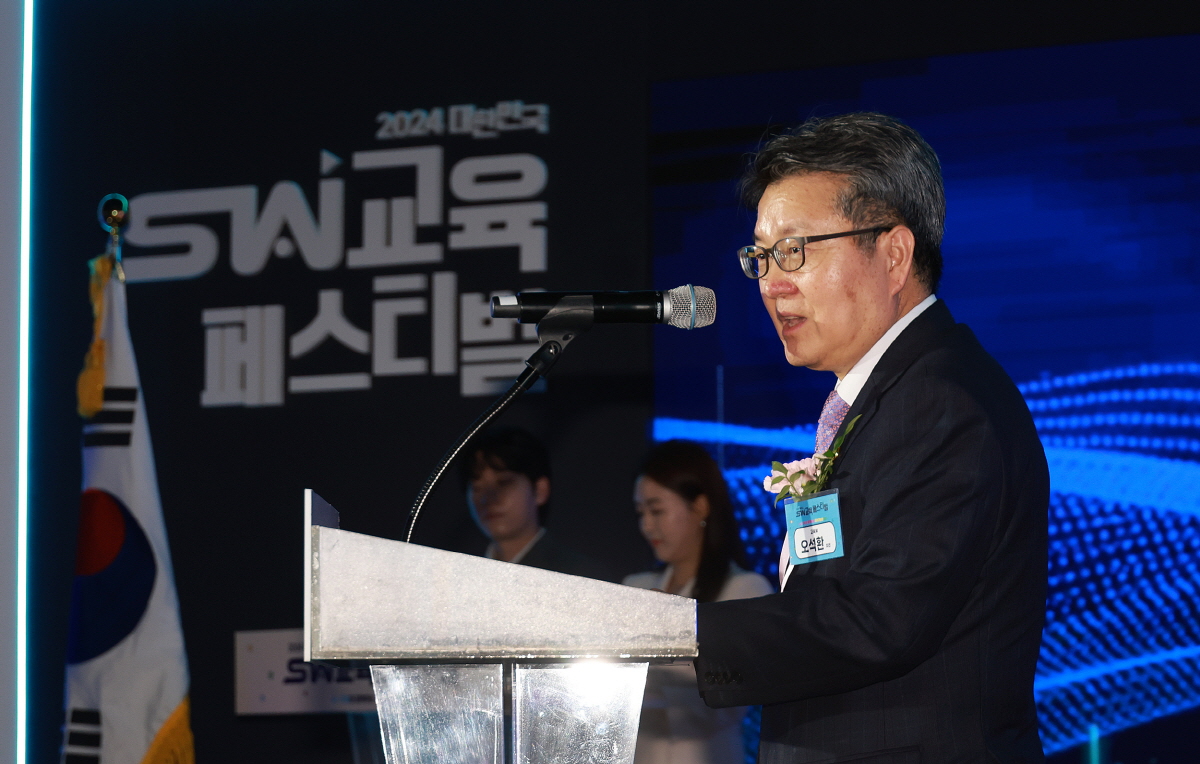 2024 대한민국 SW교육 페스티벌 개막식