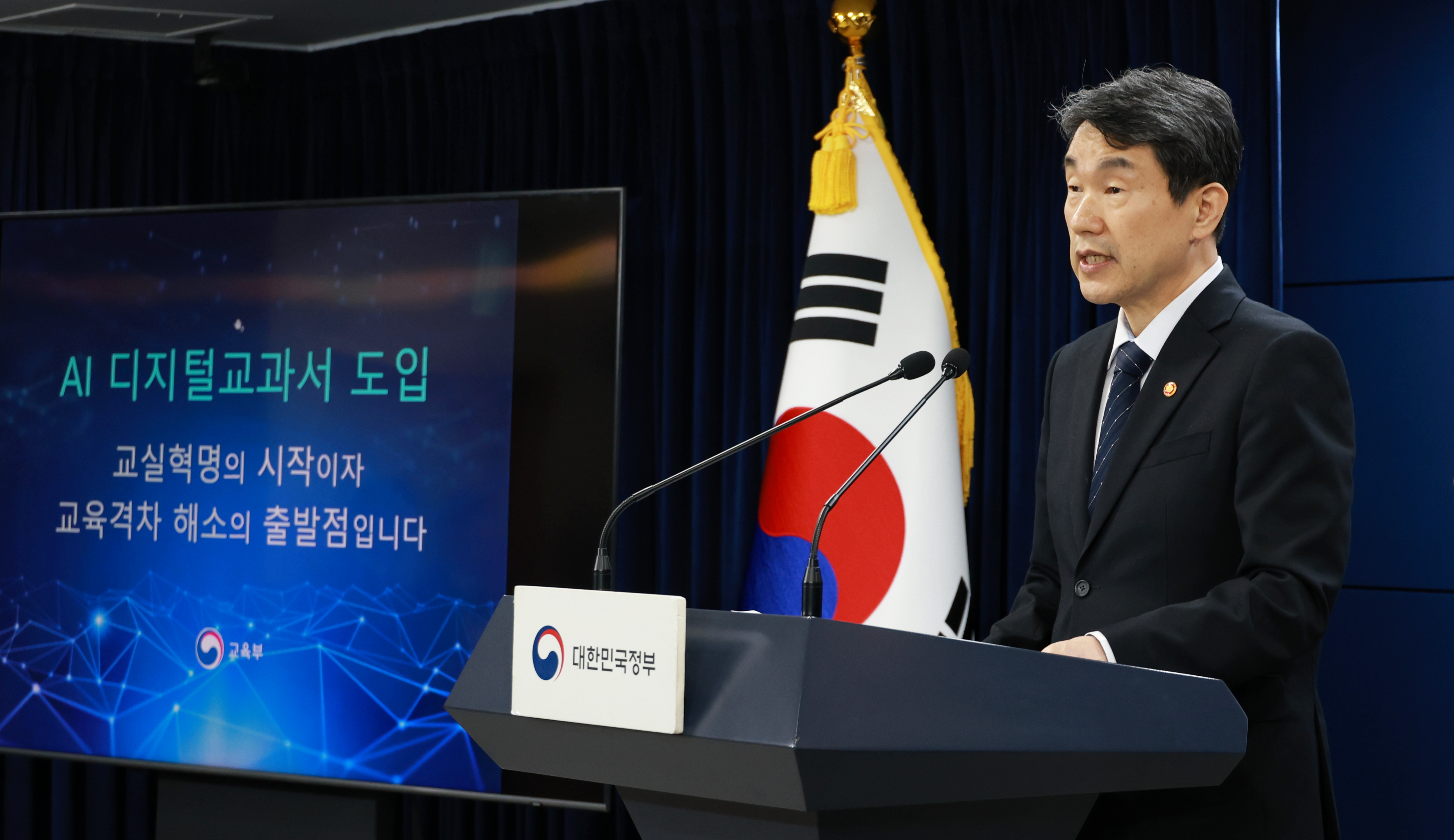 AI 디지털교과서 검정심사 결과 및 로드맵 조정안