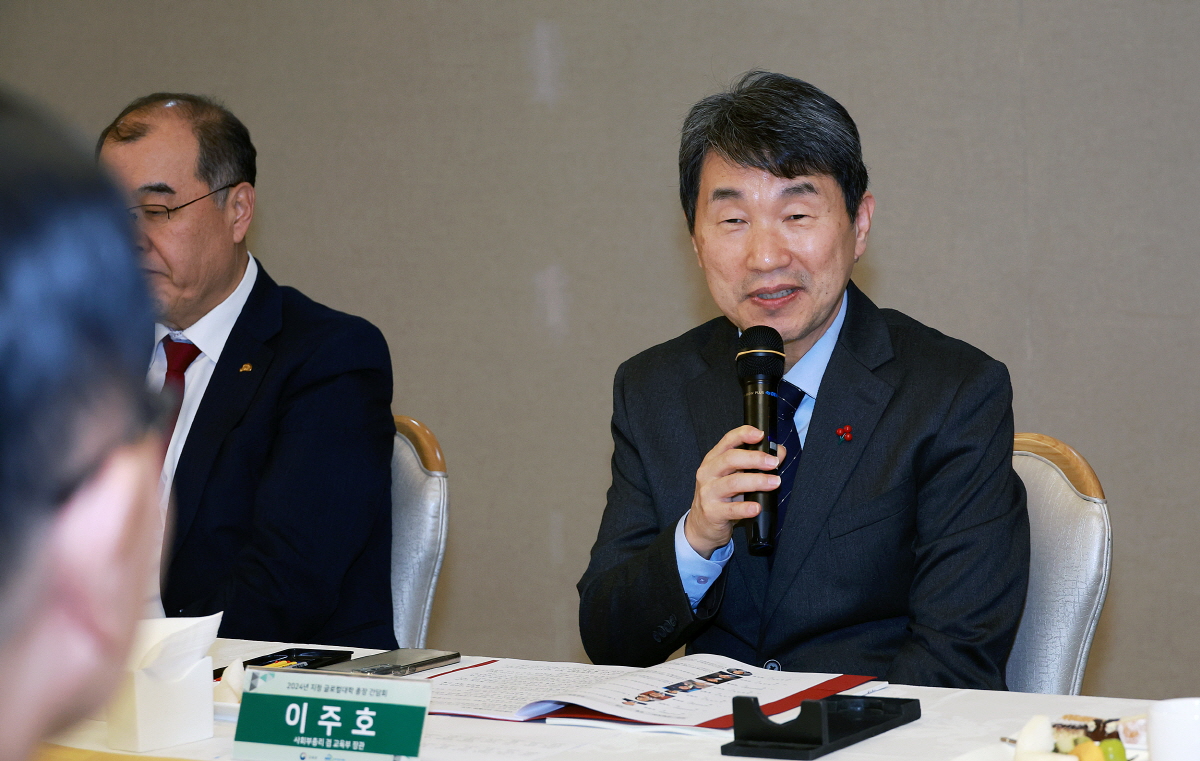2024 글로컬대학 총장 간담회
