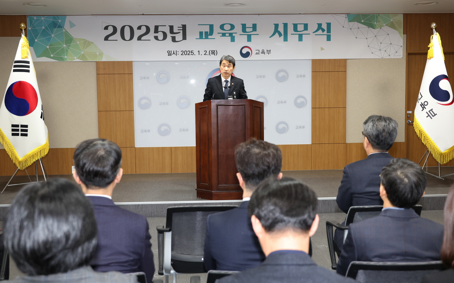 이주호 부총리 겸 교육부 장관이 1월 2일(목), 정부세종청사에서 열린 2025년 교육부 시무식에서 신년사를 하고 있다.