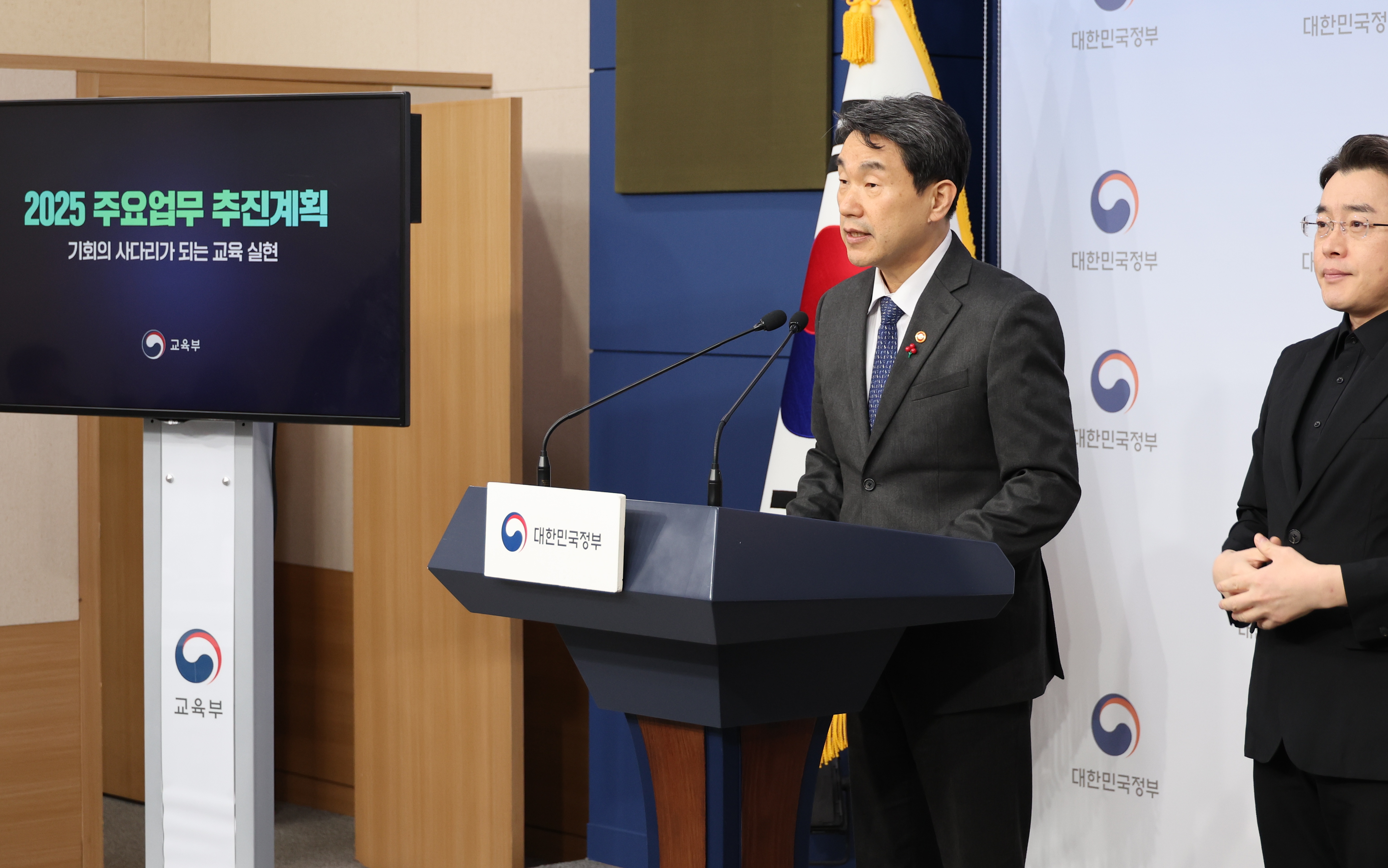 2025 교육부 업무 보고 