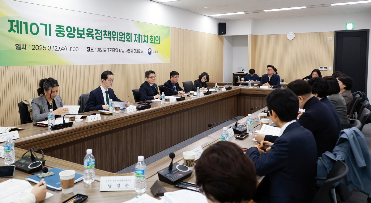 제10기 중앙보육정책위원회 제1차 회의