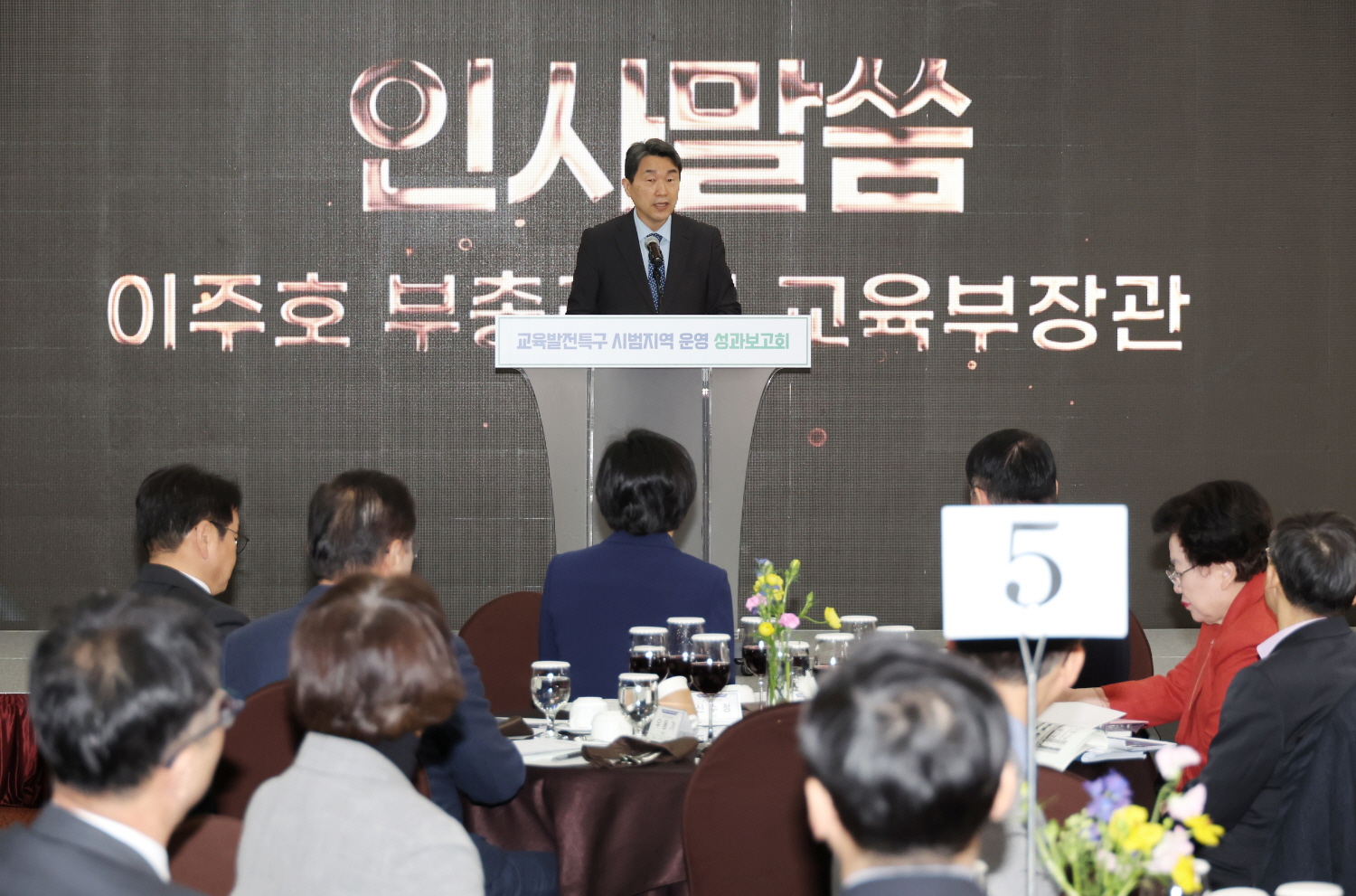 이주호 부총리 겸 교육부 장관은 지방시대위원회, 광주광역시교육청과 함께 3월 20일(목), 홀리데이인 광주호텔에서 ‘2024년 교육발전특구 시범지역 성과보고회’를 개최했다.