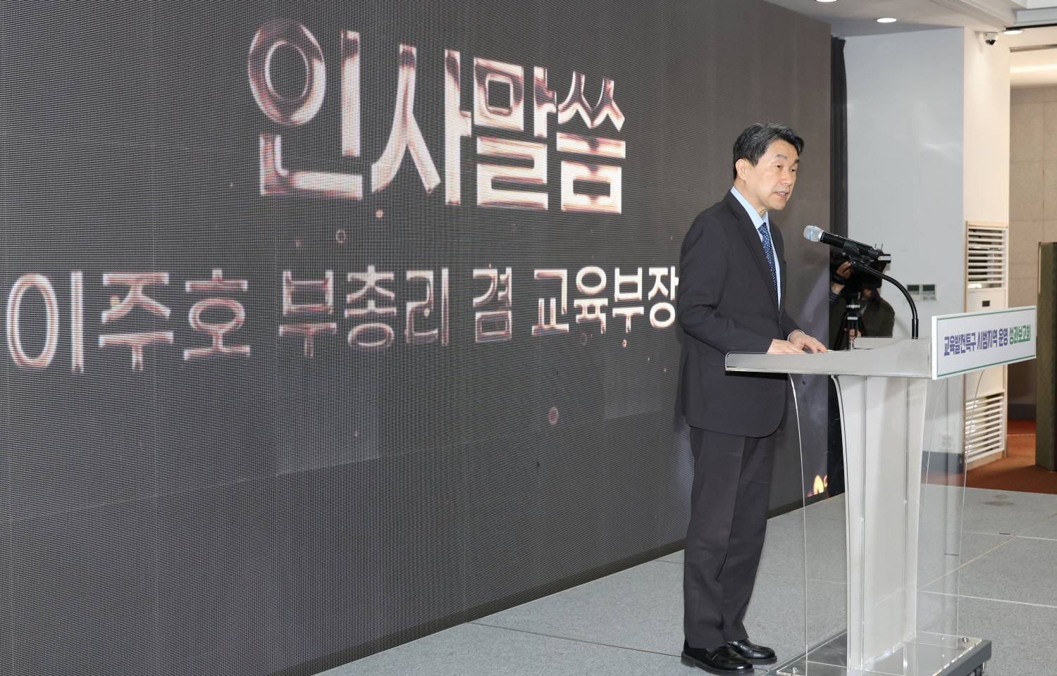 이주호 부총리 겸 교육부 장관은 지방시대위원회, 광주광역시교육청과 함께 3월 20일(목), 홀리데이인 광주호텔에서 ‘2024년 교육발전특구 시범지역 성과보고회’를 개최했다.