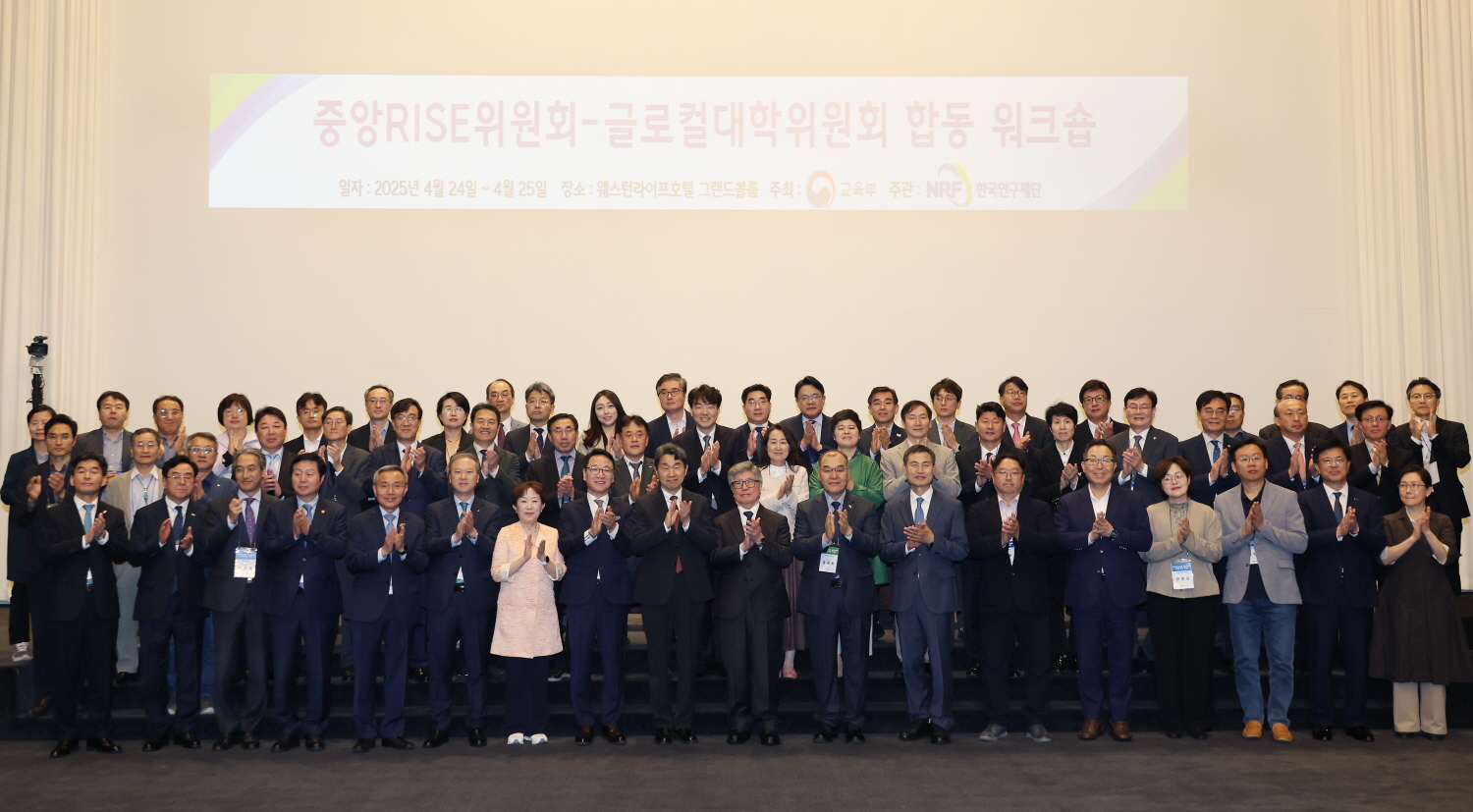 이주호 부총리 겸 교육부 장관은 4월 24일(목), 웨스턴라이프 호텔(전북 익산)에서 개최된 중앙라이즈위원회-글로컬대학위원회 합동 워크숍에 참석