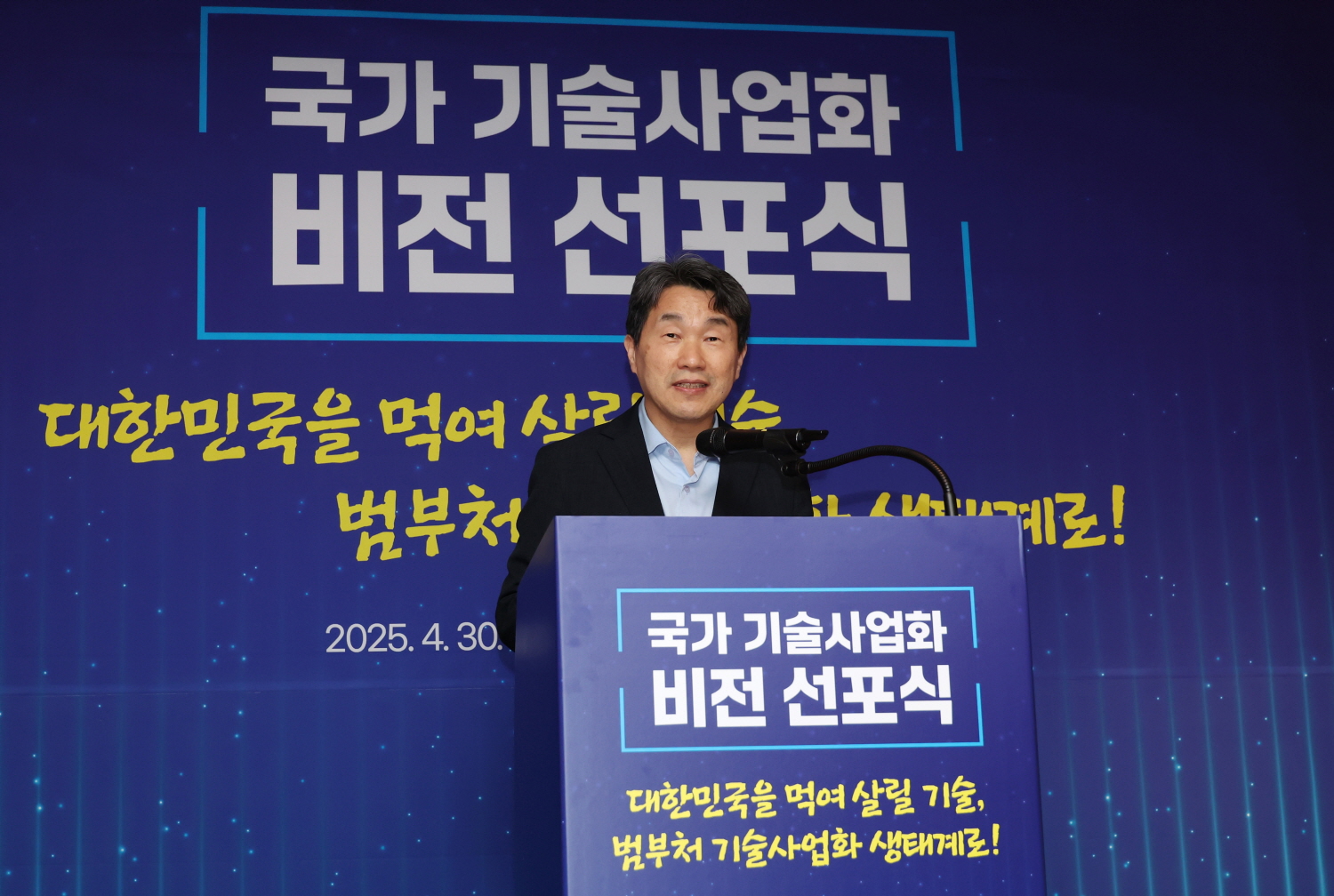 이주호 부총리 겸 교육부 장관은 4월 30일(수), 포시즌스 호텔(서울)에서 개최되는 ‘국가 기술사업화 비전 선포식’에 참석했다.