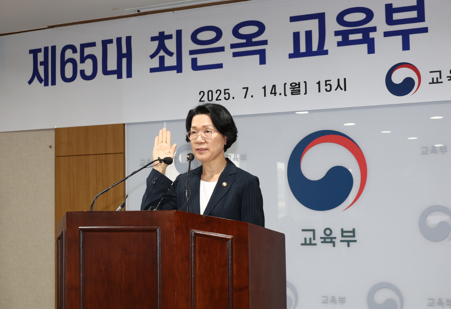최은옥 교육부 차관이 7월 14일(월), 정부세종청사에서 열린 제65대 교육부 차관 취임식에 참석해 취임선서 및 취임사를 하고 있다.