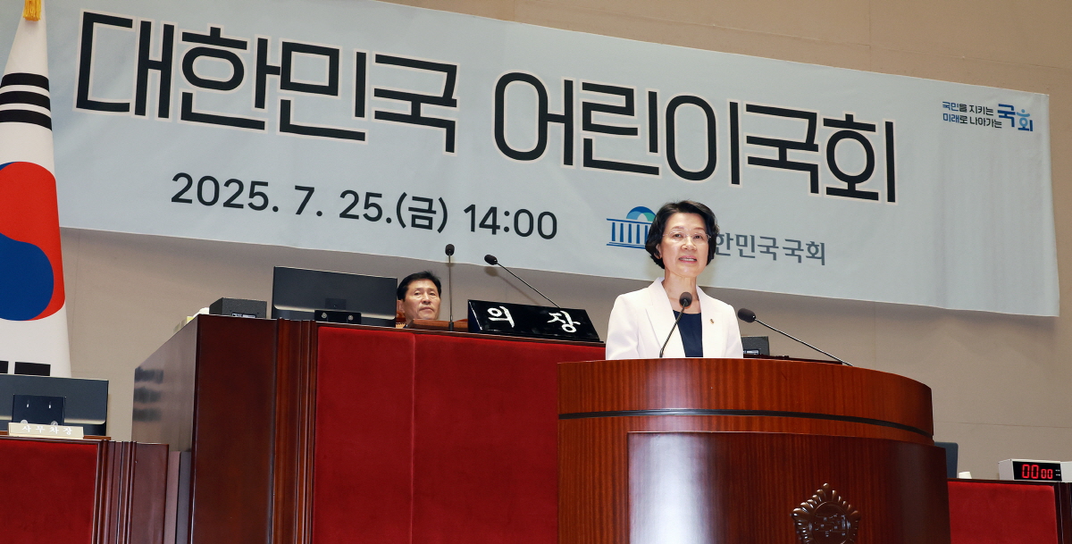 제21회 대한민국 어린이국회