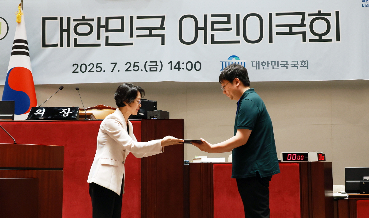 제21회 대한민국 어린이국회