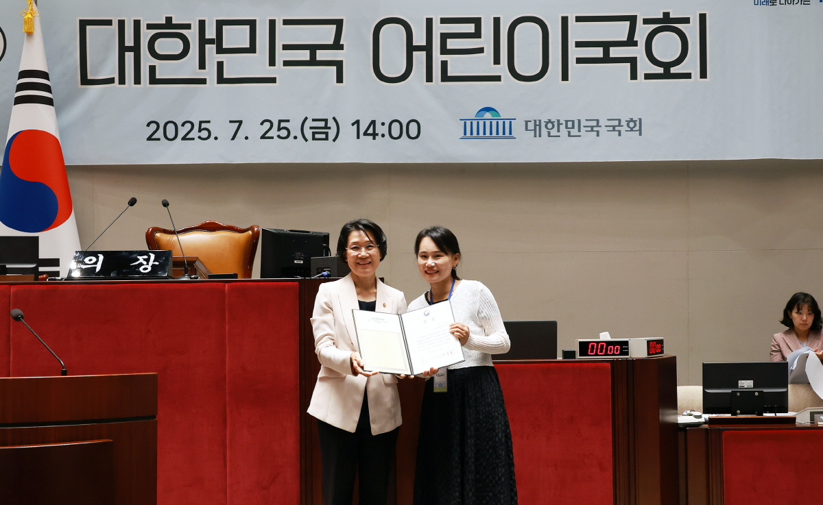 제21회 대한민국 어린이국회