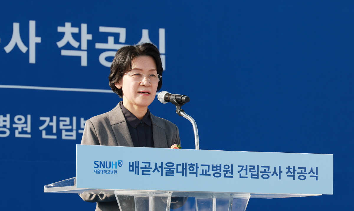 배곧 서울대학교병원 착공식 배곧 서울대학교병원 착공식