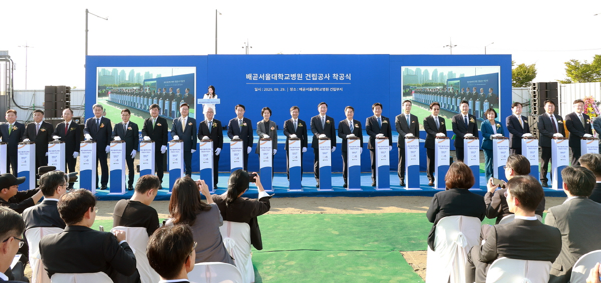 배곧 서울대학교병원 착공식 배곧 서울대학교병원 착공식