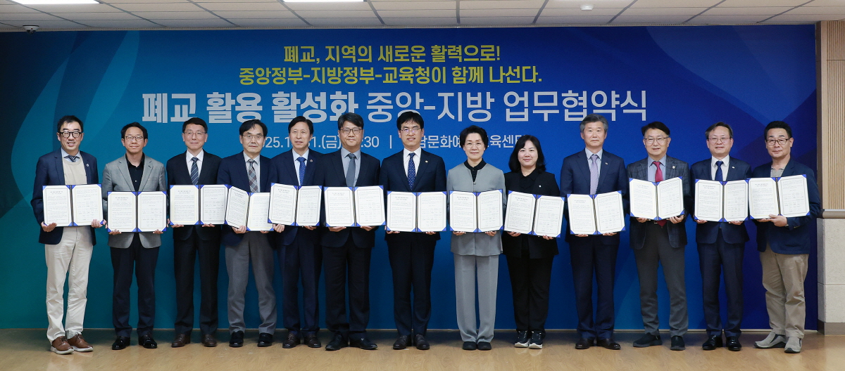 폐교 활용 활성화를 위한 MOU 체결 폐교 활용 활성화를 위한 MOU 체결