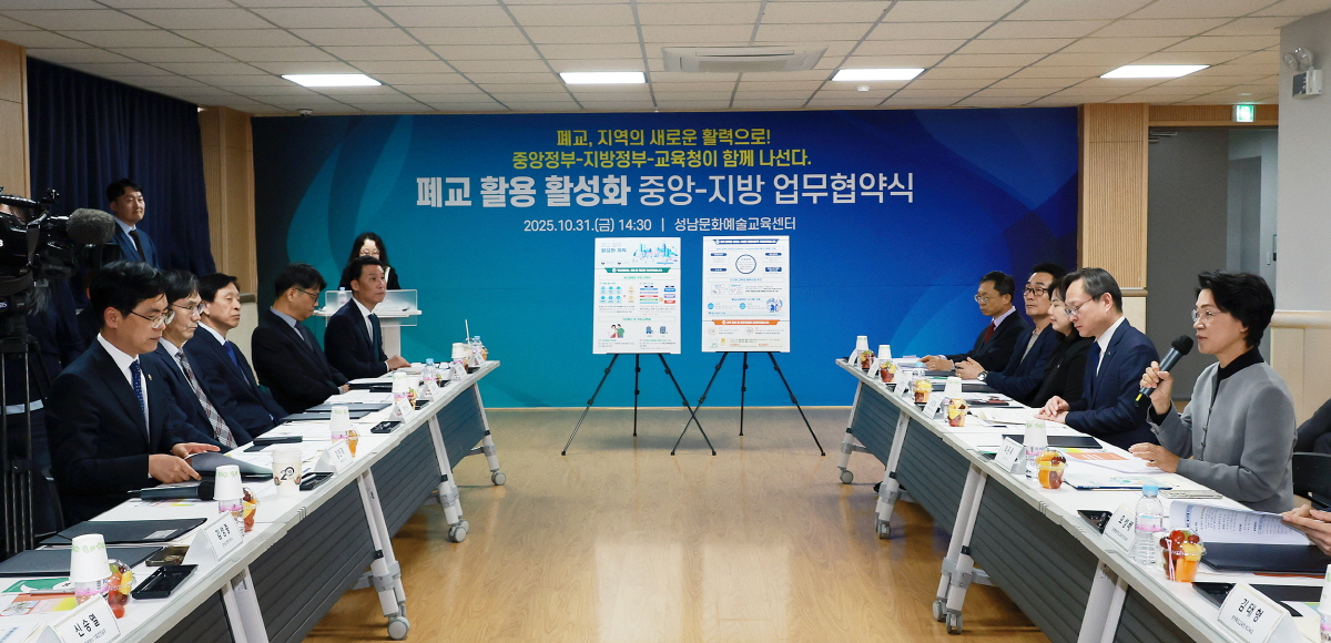 폐교 활용 활성화를 위한 MOU 체결 폐교 활용 활성화를 위한 MOU 체결