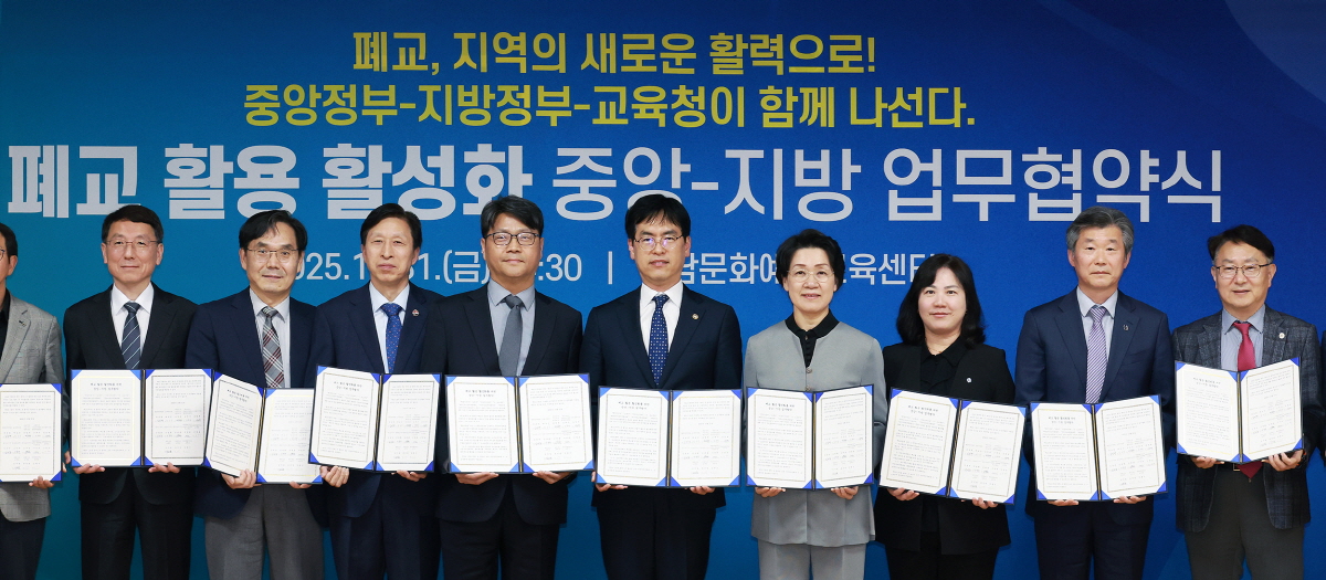 폐교 활용 활성화를 위한 MOU 체결 폐교 활용 활성화를 위한 MOU 체결