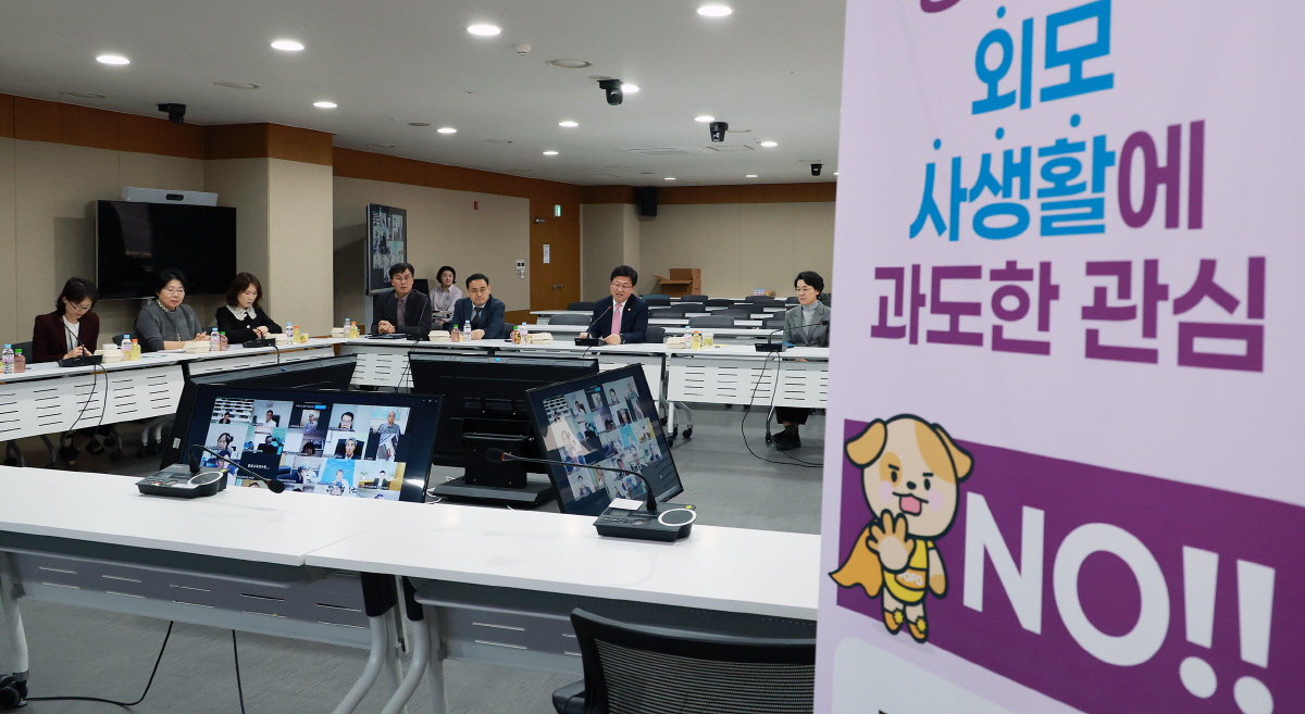 고위직 대상 성희롱·성폭력 예방교육