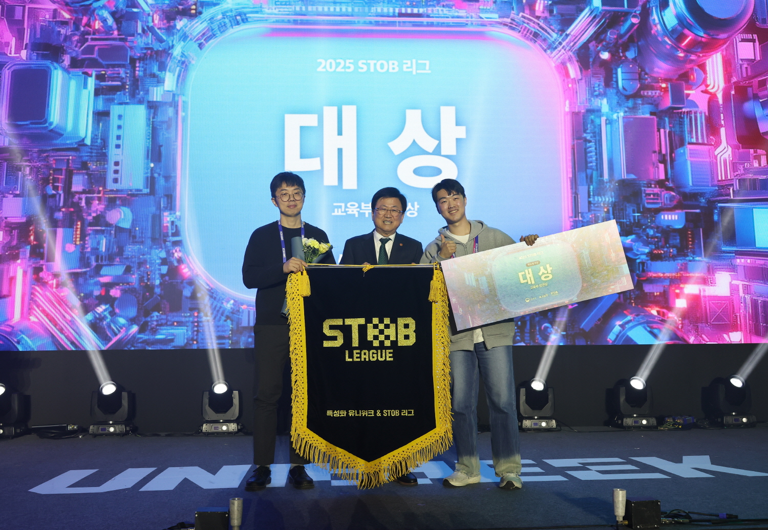 교육부와 한국산업기술진흥원은 11월 19일(수)부터 11월 21일(금)까지 일산 킨텍스에서 첨단산업 특성화대학 학생들을 위한 축제인 ‘유니위크(Uni-Week)’를 개최했다.