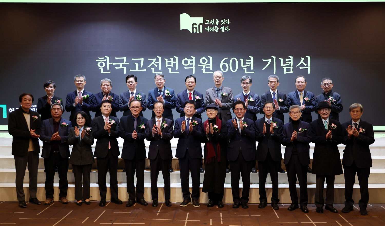 최교진 교육부 장관은 11월 27일(목), 서울 HW컨벤션센터에서 열린 ?한국고전번역원 60년 기념식?에 참석했다.