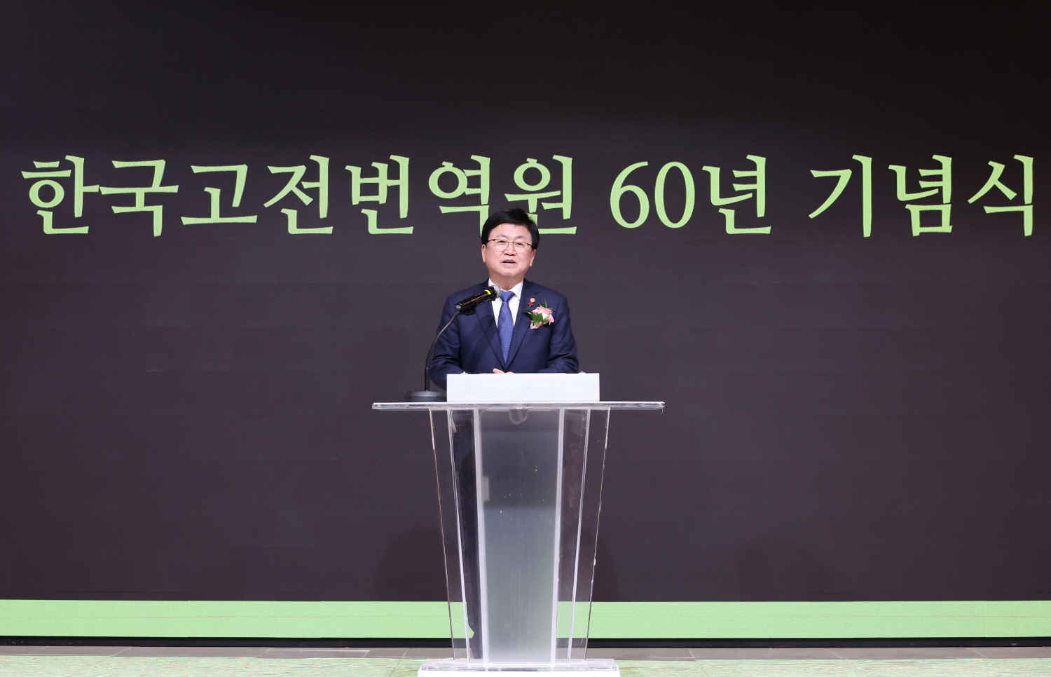 최교진 교육부 장관은 11월 27일(목), 서울 HW컨벤션센터에서 열린 ?한국고전번역원 60년 기념식?에 참석했다.