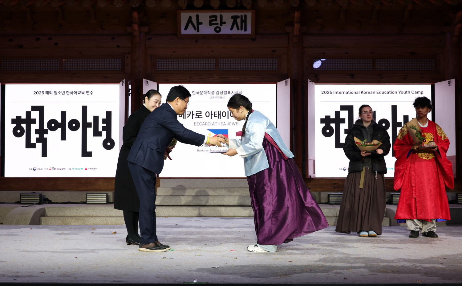 교육부 최교진 장관은 11월 27일(목), 국회의사당 사랑재에서 ‘해외 청소년 한국어교육 연수’ 축하 행사에 참석했다.