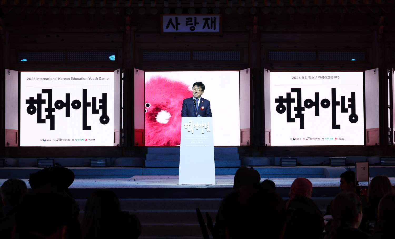 교육부 최교진 장관은 11월 27일(목), 국회의사당 사랑재에서 ‘해외 청소년 한국어교육 연수’ 축하 행사에 참석했다.