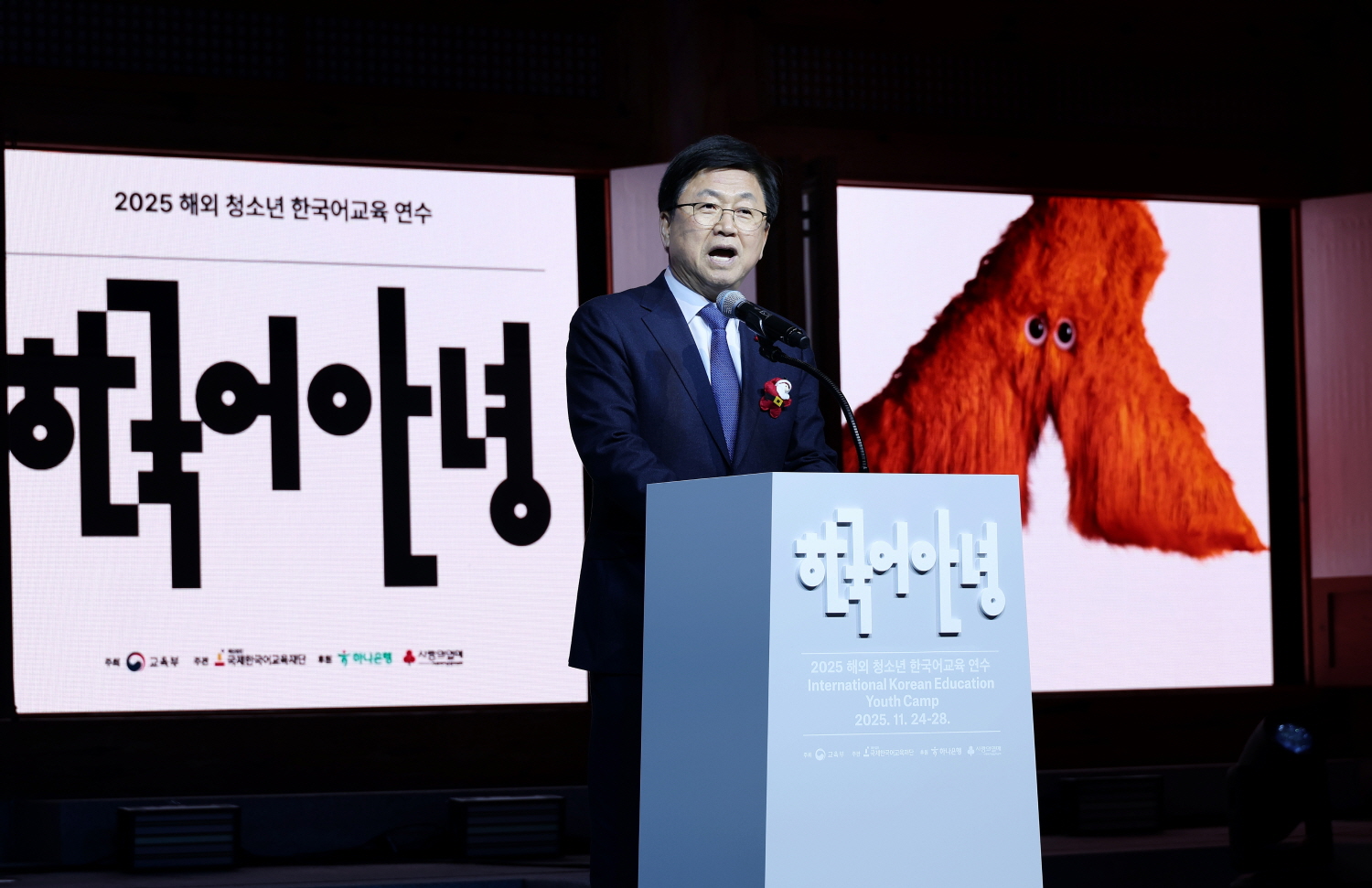 교육부 최교진 장관은 11월 27일(목), 국회의사당 사랑재에서 ‘해외 청소년 한국어교육 연수’ 축하 행사에 참석했다.