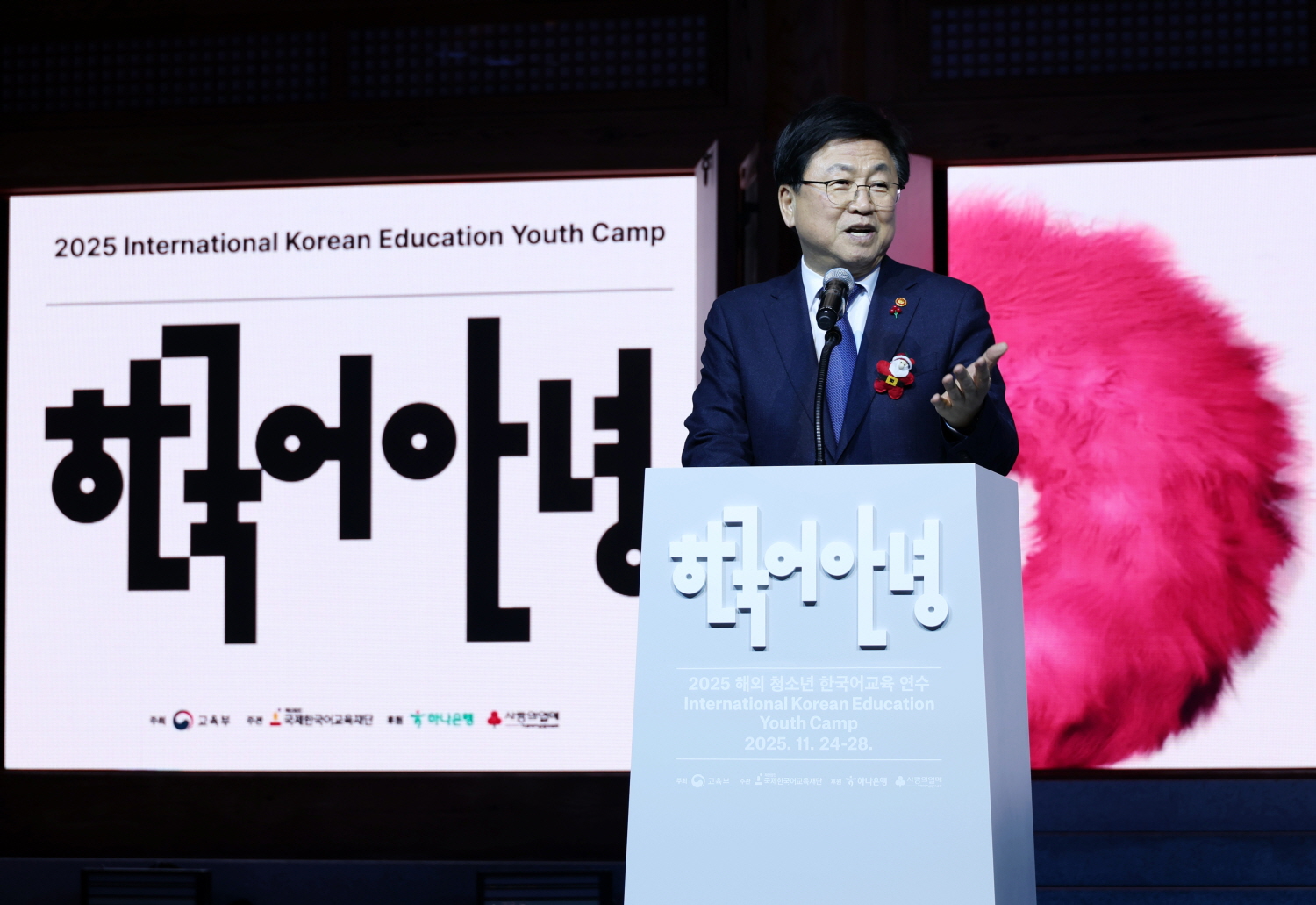 교육부 최교진 장관은 11월 27일(목), 국회의사당 사랑재에서 ‘해외 청소년 한국어교육 연수’ 축하 행사에 참석했다.